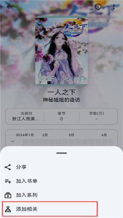 猛速六六六下载