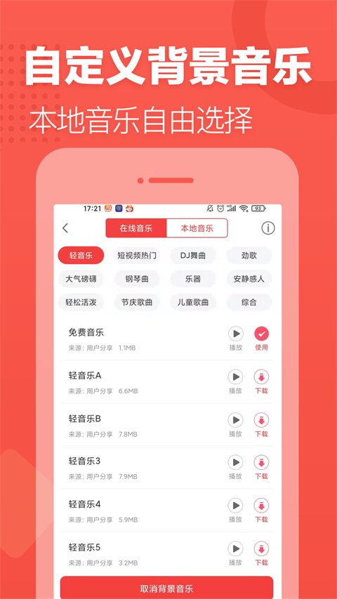 配音文字转语音app v2.0.26安卓版