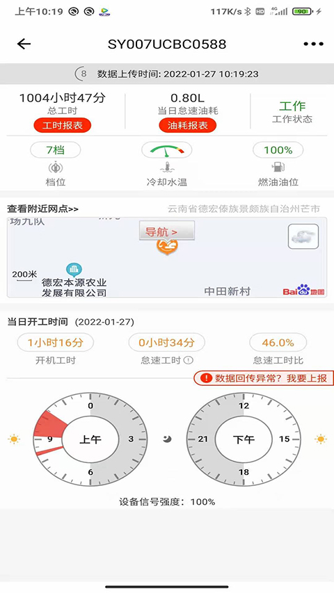易维讯App v17.3.5安卓版