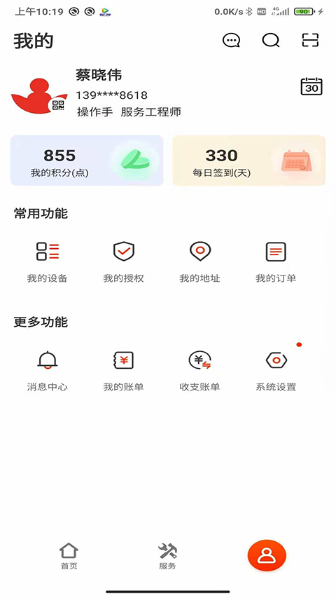 易维讯App v17.3.5安卓版