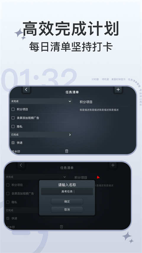 学习计时器app v1.7.3安卓版