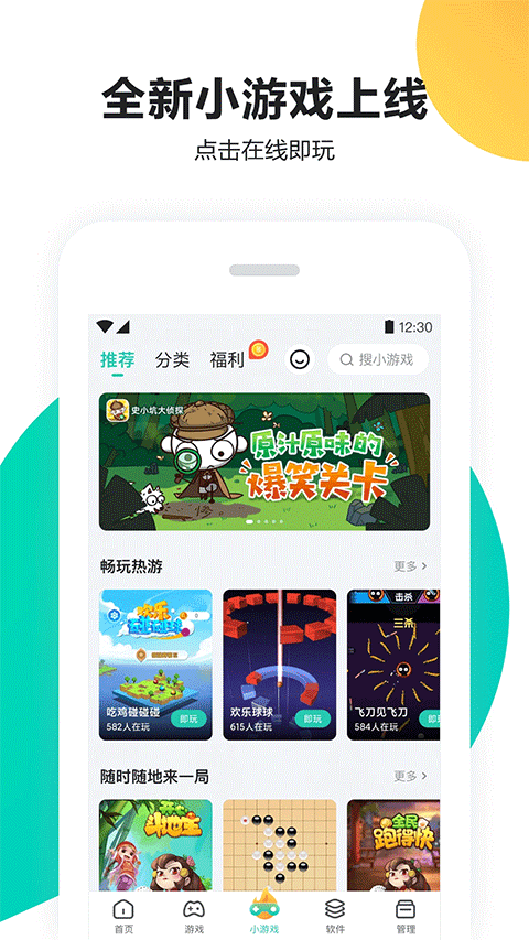 PP助手App官方版 v8.5.6.0安卓版