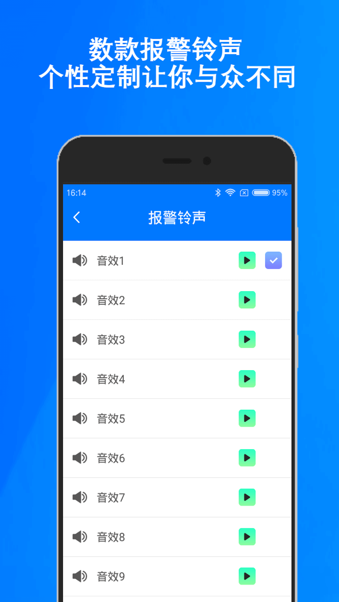 手机防盗报警App v3.25.0417安卓版