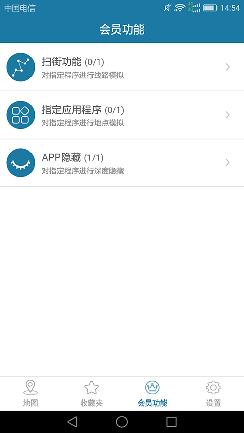 天下行定位app v13.4.02安卓版