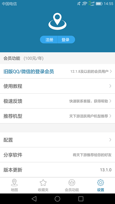天下行定位app v13.4.02安卓版