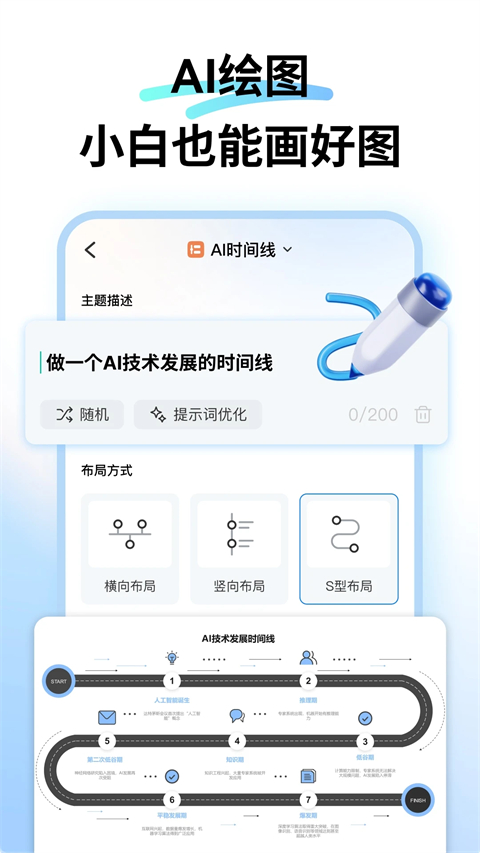 亿图图示App v1.5.5安卓版