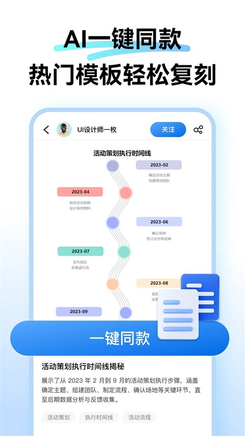 亿图图示App v1.5.5安卓版