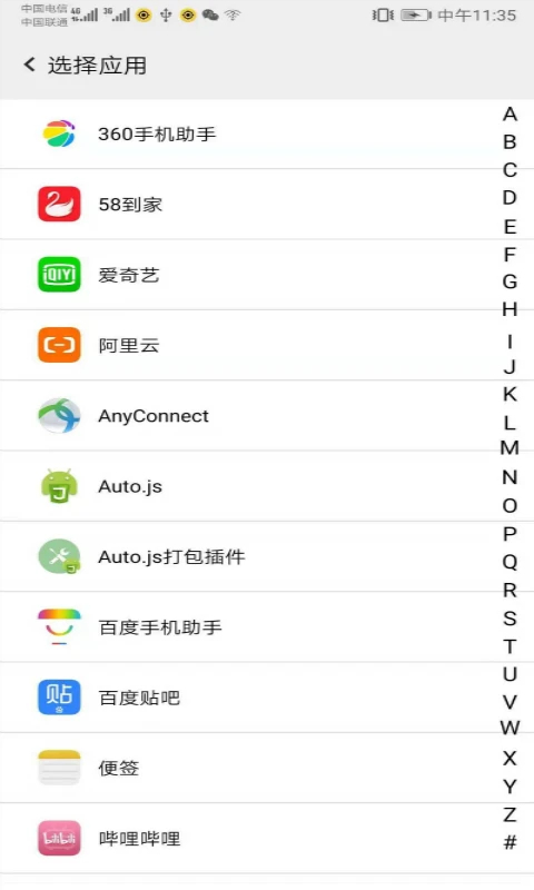 幻影分身app v5.1.2安卓版