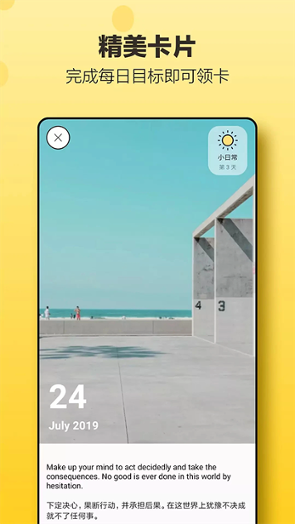 小日常app v2.61.0安卓版