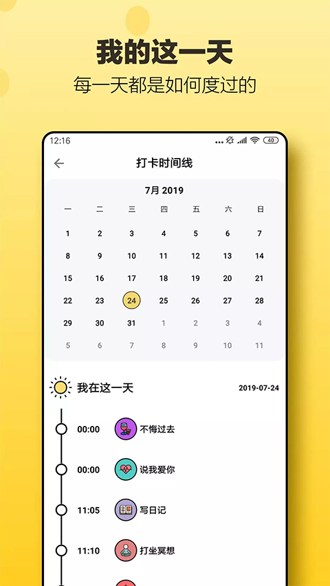 小日常app v2.61.0安卓版