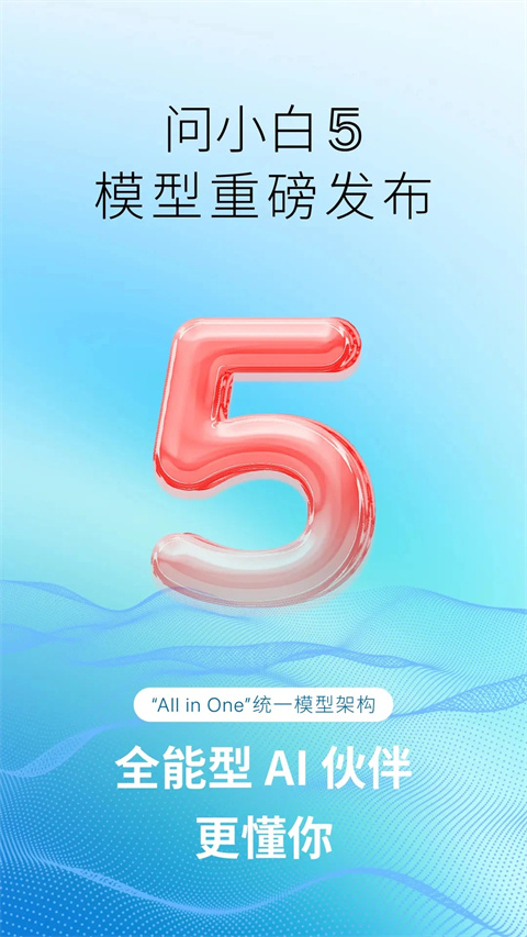 问小白App v5.2.0安卓版