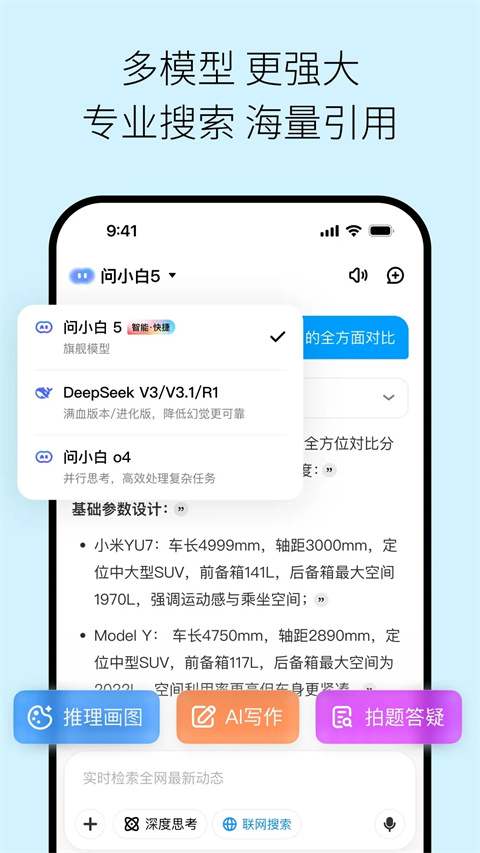 问小白App v5.2.0安卓版
