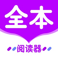 全本小说阅读器app最新版