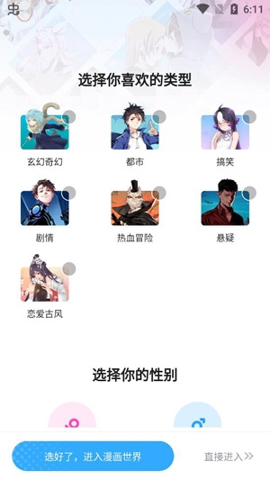 哔哩哔哩漫画app苹果版