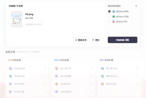 猛速六六六下载