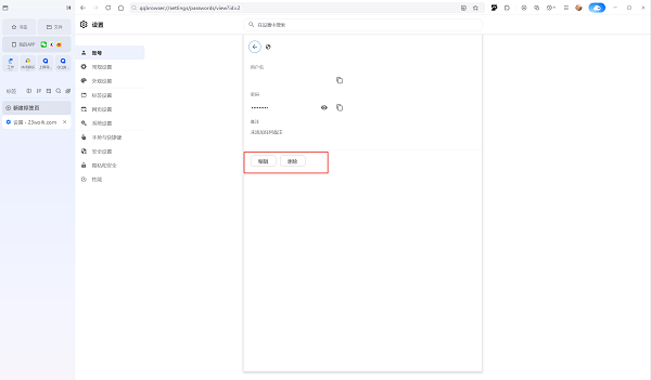 猛速六六六下载