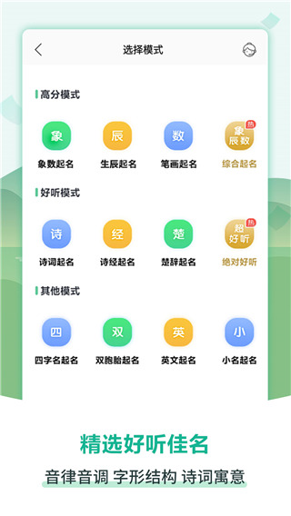 嘉铭宝宝起名取名官方版