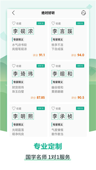 嘉铭宝宝起名取名官方版