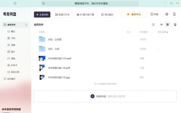 猛速六六六下载