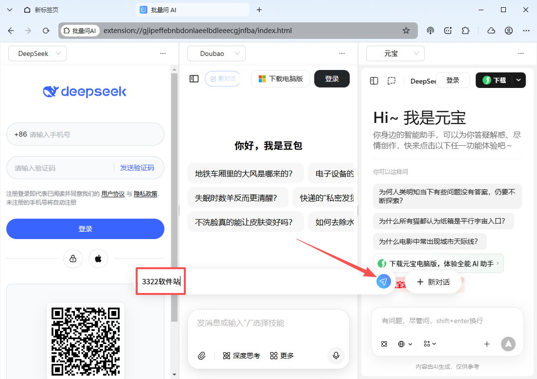 猛速六六六下载