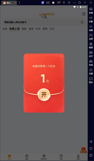 猛速六六六下载