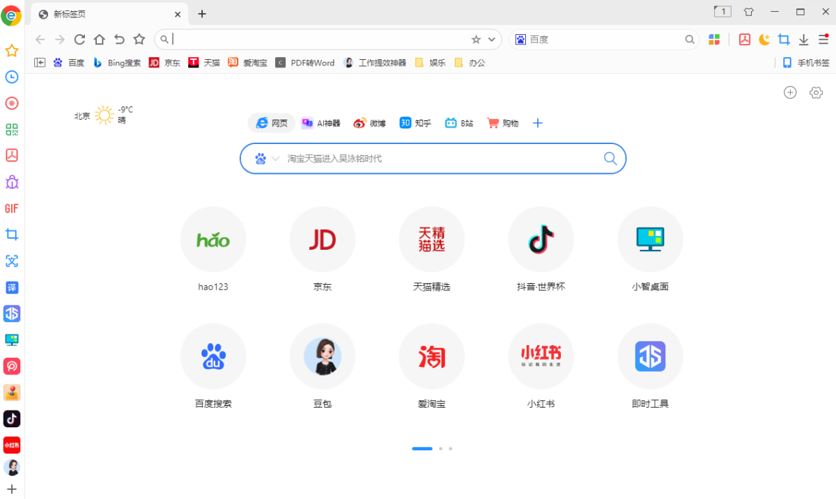 双核浏览器 6.1.10.4 双核浏览器