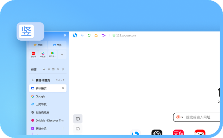 搜狗高速浏览器
