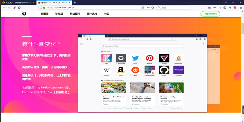 火狐浏览器桌面版 147.0.2 火狐浏览器桌面版