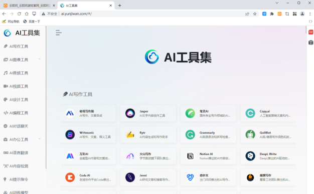 云点击浏览器 106.0.5249.119 云点击浏览器