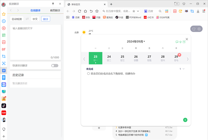 小智双核浏览器64位 7.0.3.30 小智双核浏览器64位