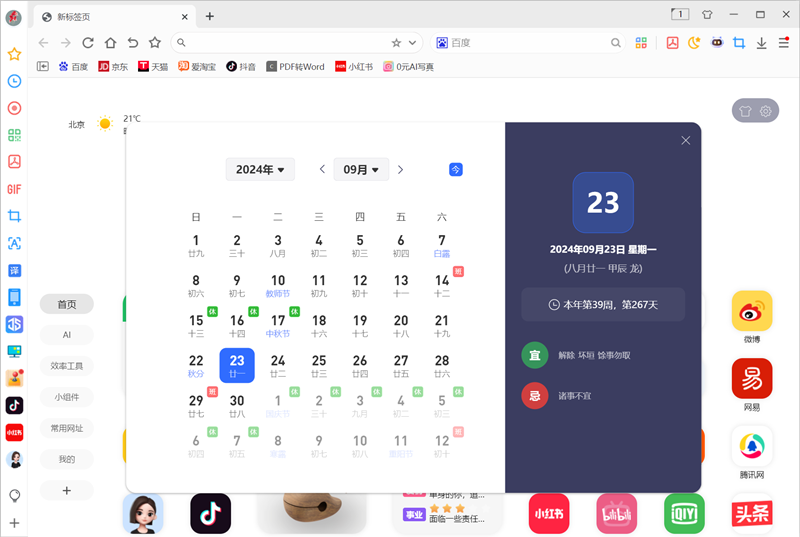 小智双核浏览器64位 7.0.3.30 小智双核浏览器64位