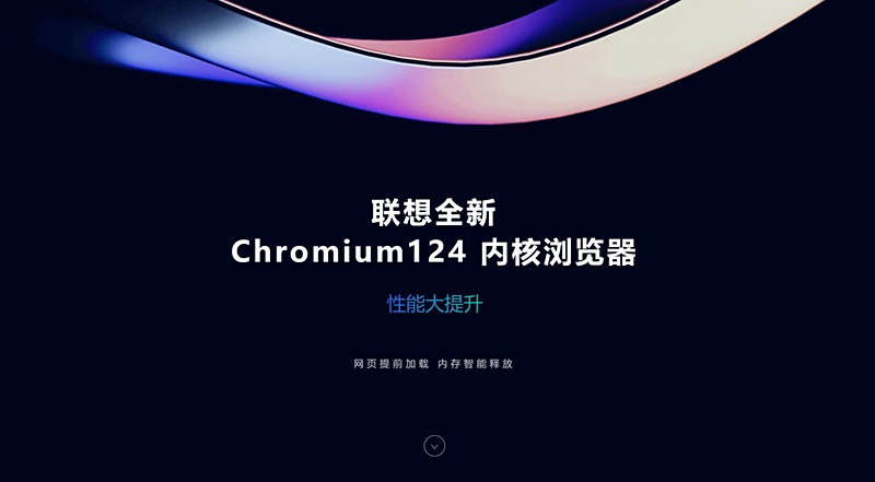 联想浏览器 9.0.8.1231 联想浏览器