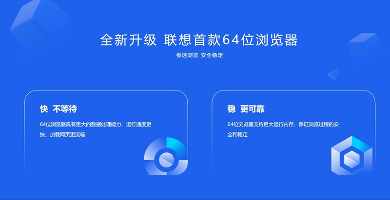 联想浏览器 9.0.8.1231 联想浏览器