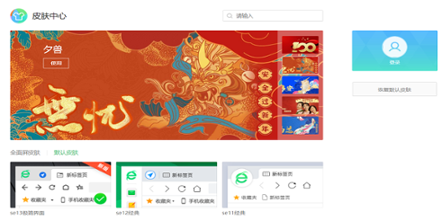 360浏览器电脑版