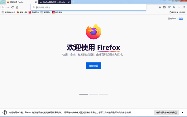 火狐浏览器Windows版 147.0.2 火狐浏览器Windows版