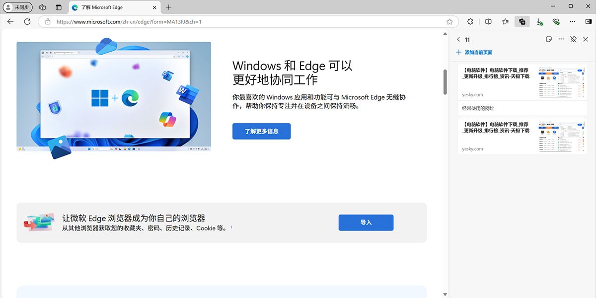 IE9 64位 131.0.2903.112 IE9 64位