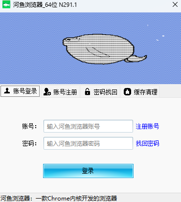 河鱼浏览器 291.1 河鱼浏览器