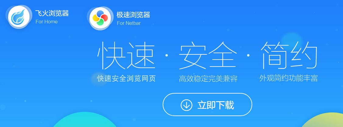 猛速六六六下载