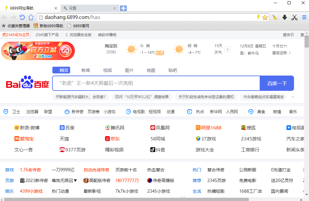 6899浏览器 2.7.9 6899浏览器