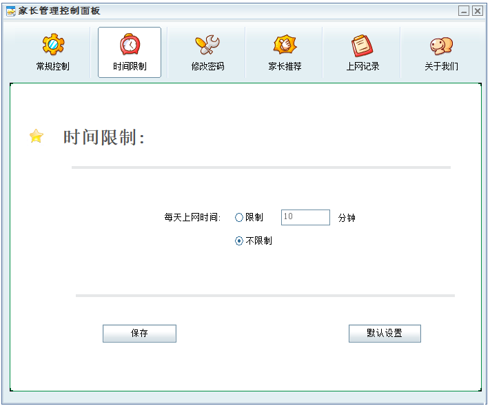 UU儿童浏览器