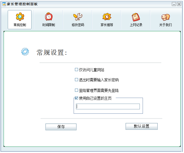 UU儿童浏览器