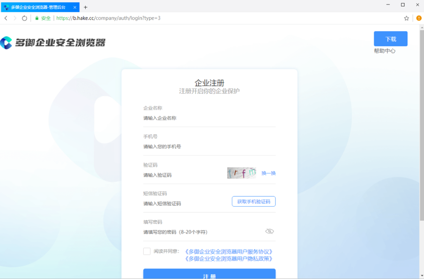 多御企业安全浏览器