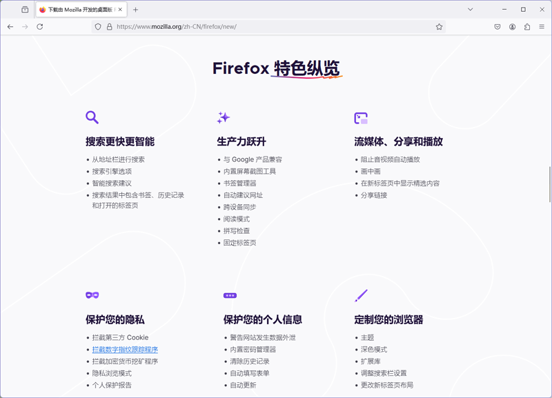 Firefox(火狐浏览器ESR)