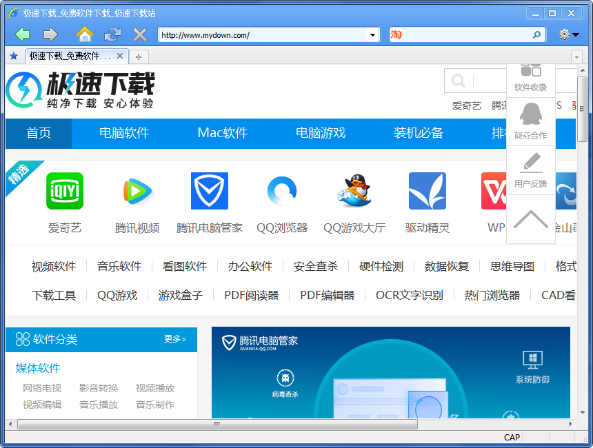 猛速六六六下载