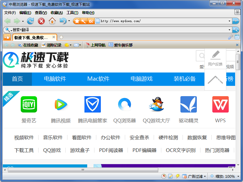 猛速六六六下载