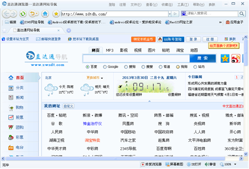 猛速六六六下载