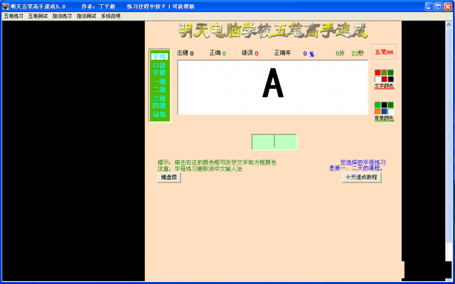 猛速六六六下载