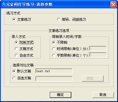 猛速六六六下载