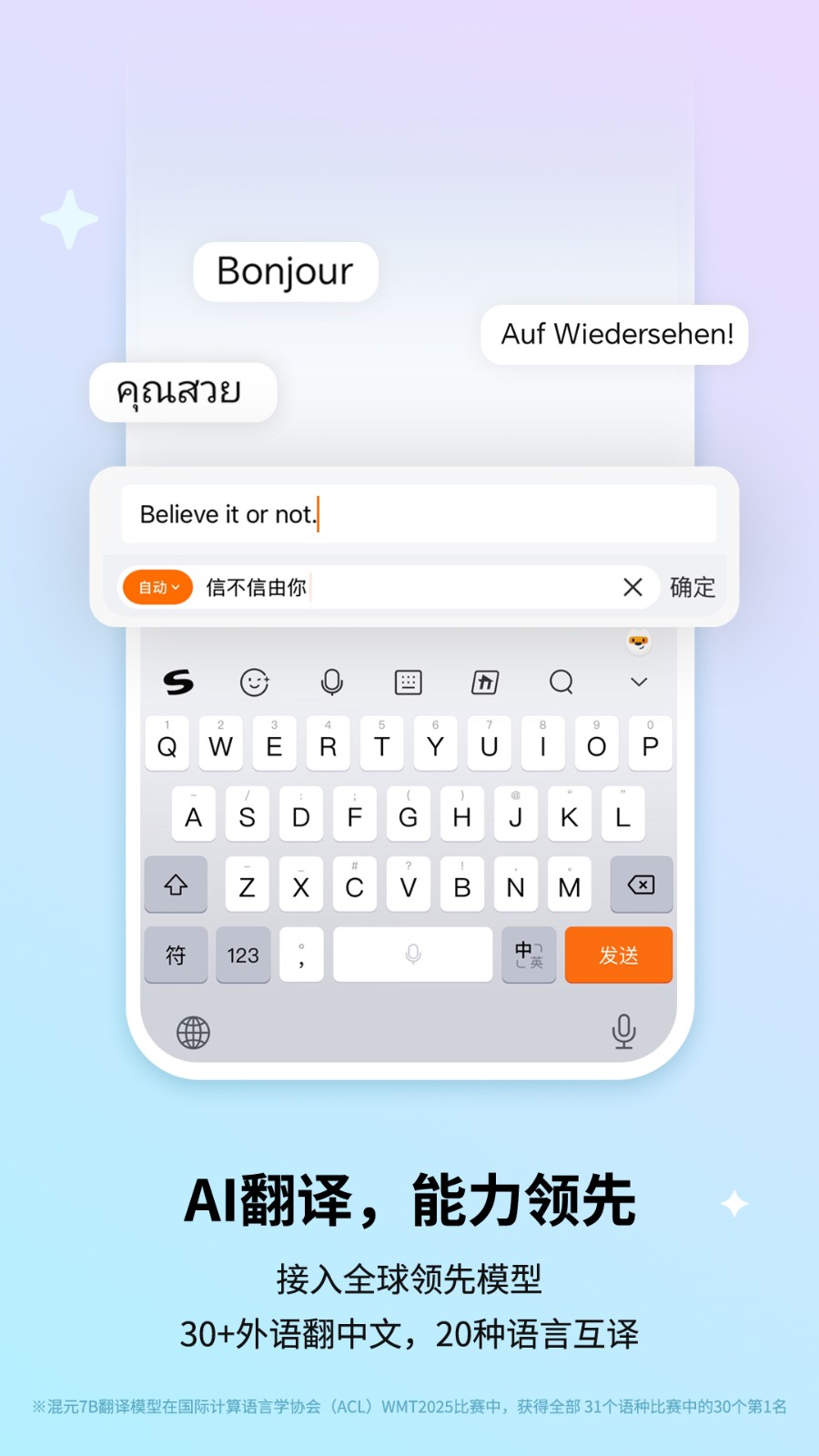 搜狗输入法 20.0.1