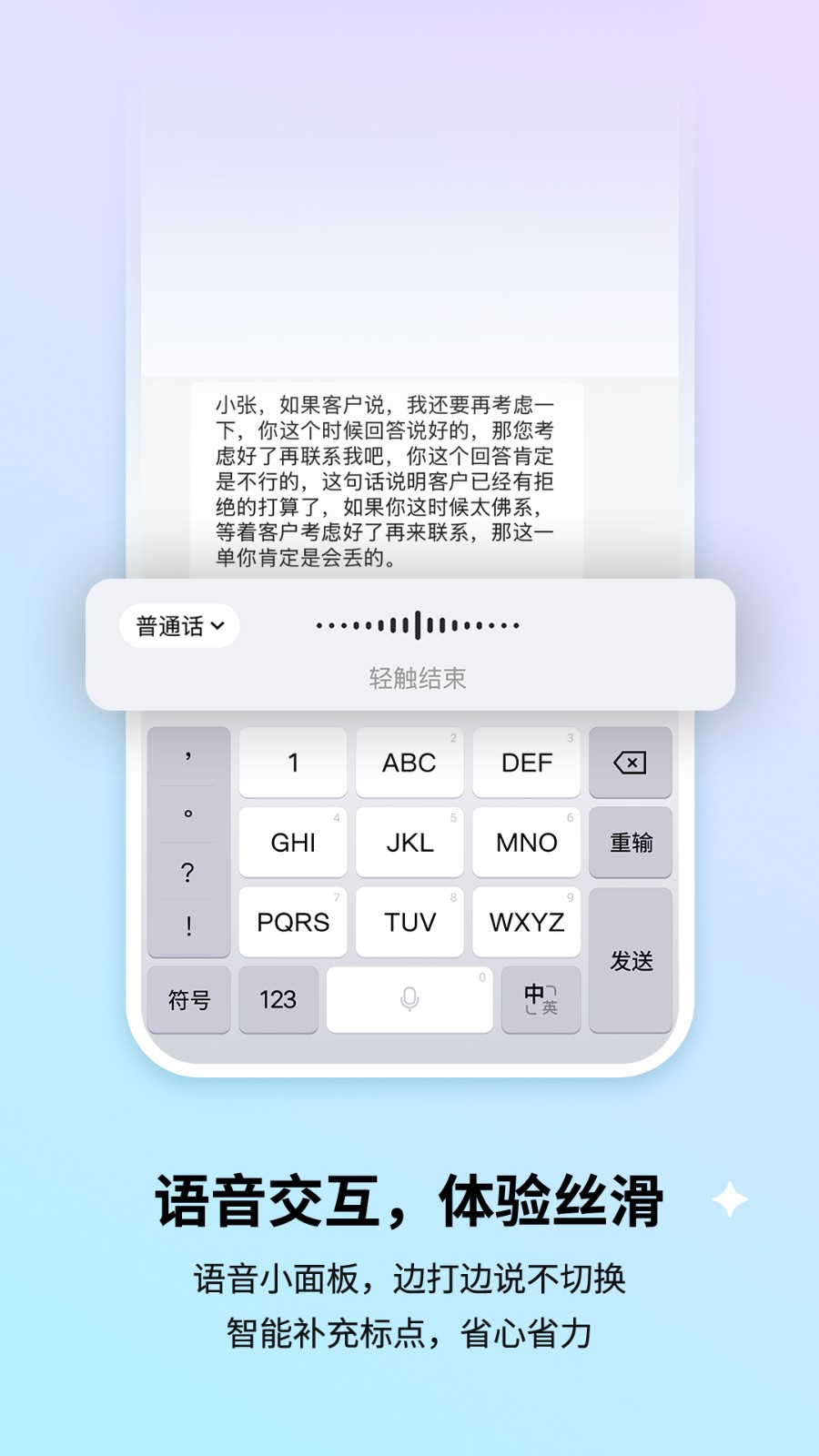 搜狗输入法 20.0.1
